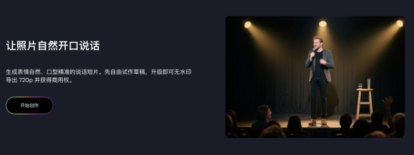 免費、免註冊、無數量限制 AI 影片神器「開網頁即用」1 句話生出電影級短片【即睇教學】