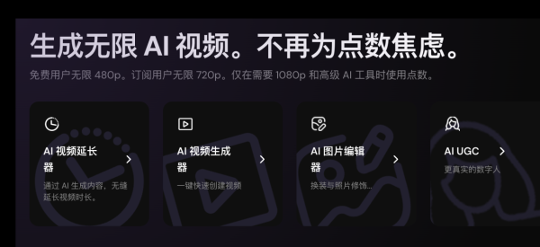 免費、免註冊、無數量限制 AI 影片神器「開網頁即用」1 句話生出電影級短片【即睇教學】