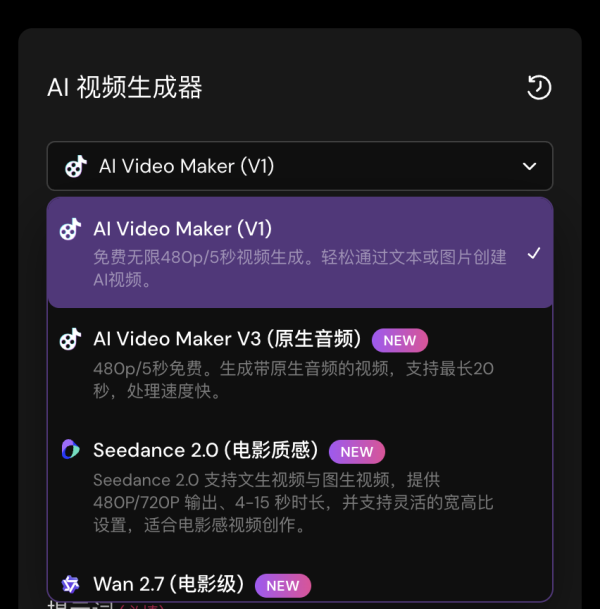 免費、免註冊、無數量限制 AI 影片神器「開網頁即用」1 句話生出電影級短片【即睇教學】