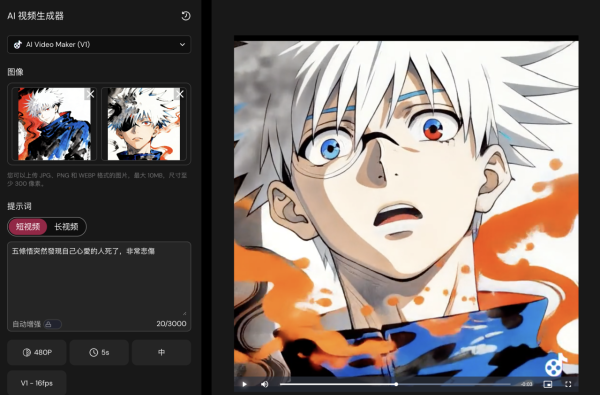免費、免註冊、無數量限制 AI 影片神器「開網頁即用」1 句話生出電影級短片【即睇教學】