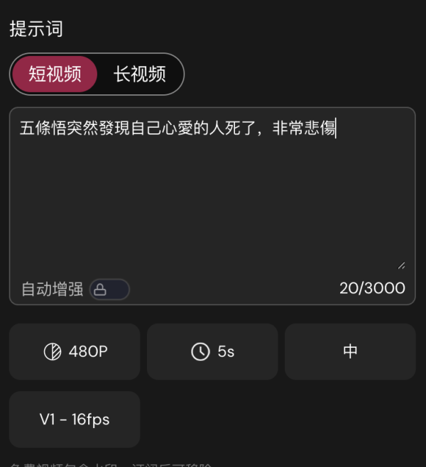 免費、免註冊、無數量限制 AI 影片神器「開網頁即用」1 句話生出電影級短片【即睇教學】