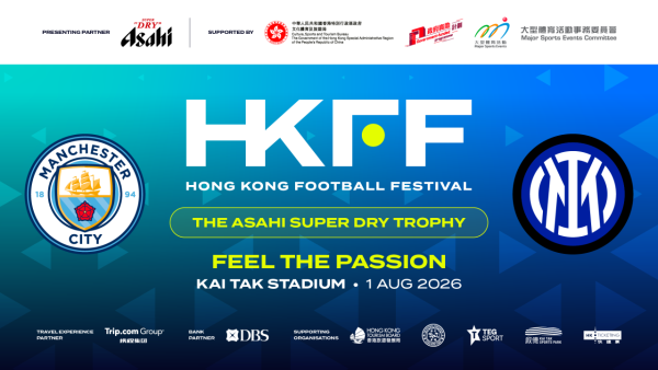 香港足球盛會2026（圖片來源︰啟德體育園）