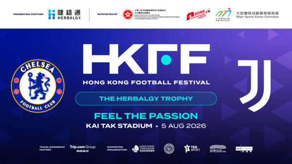 香港足球盛會2026（圖片來源︰啟德體育園）