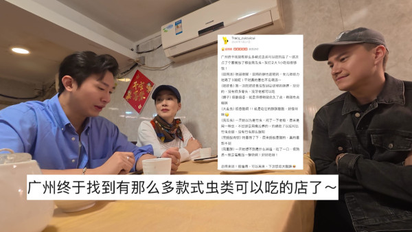 試真D｜江美儀廣州挑戰「全蟲蟲宴」畫面極震撼！原隻水曱甴嚇到GM驚現毁容級表情