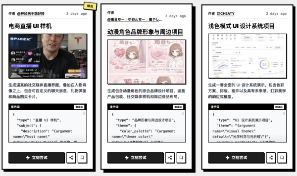 唔使再請 Designer！ChatGPT Images 2.0指令詞大全750+ Prompts Copy即用【附連結】