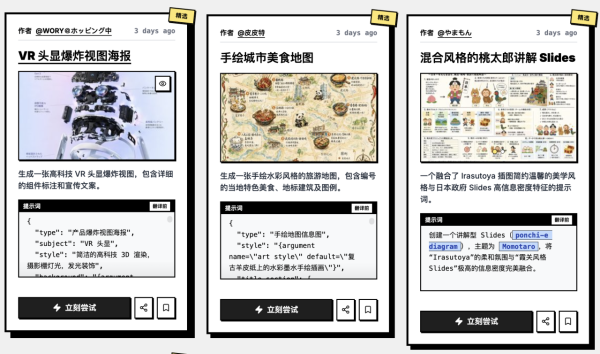 唔使再請 Designer！ChatGPT Images 2.0指令詞大全750+ Prompts Copy即用【附連結】