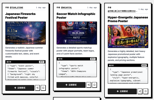 唔使再請 Designer！ChatGPT Images 2.0指令詞大全750+ Prompts Copy即用【附連結】