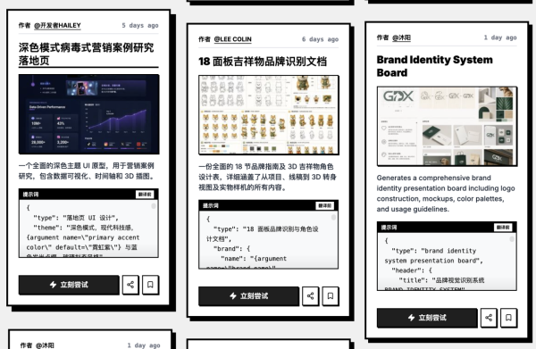 唔使再請 Designer！ChatGPT Images 2.0指令詞大全750+ Prompts Copy即用【附連結】