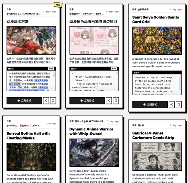 唔使再請 Designer！ChatGPT Images 2.0指令詞大全750+ Prompts Copy即用【附連結】