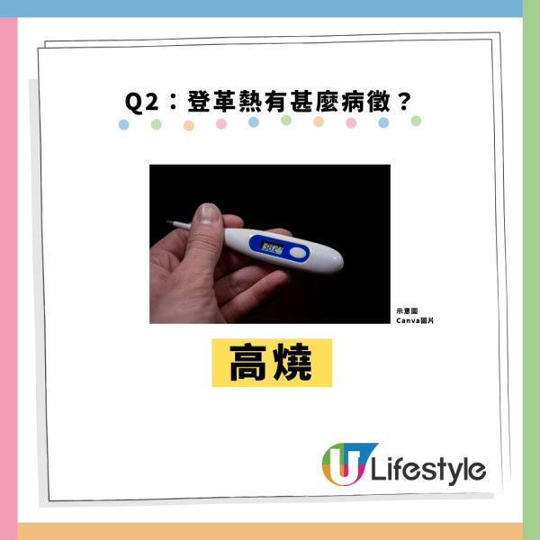 本港爆首宗本地登革熱！警告呢1類人要特別小心恐致命 附8大病徵及防蚊法