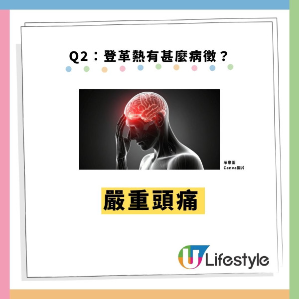 本港爆首宗本地登革熱！警告呢1類人要特別小心恐致命 附8大病徵及防蚊法