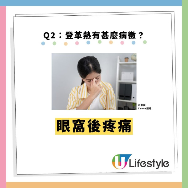 本港爆首宗本地登革熱！警告呢1類人要特別小心恐致命 附8大病徵及防蚊法