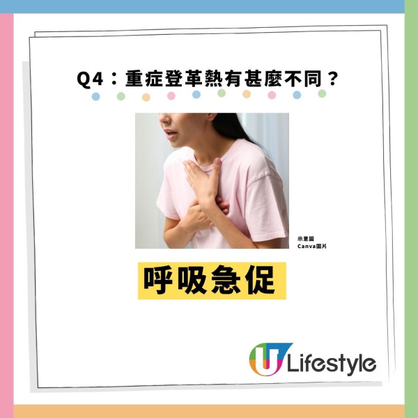 本港爆首宗本地登革熱！警告呢1類人要特別小心恐致命 附8大病徵及防蚊法