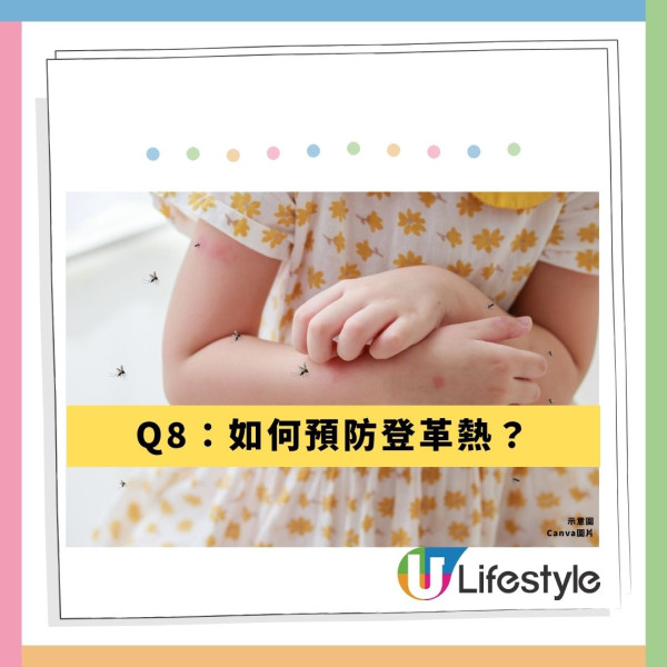 本港爆首宗本地登革熱！警告呢1類人要特別小心恐致命 附8大病徵及防蚊法