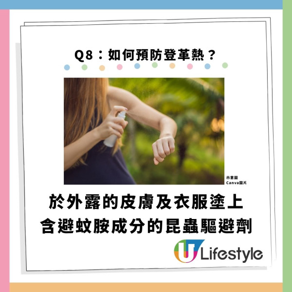 本港爆首宗本地登革熱！警告呢1類人要特別小心恐致命 附8大病徵及防蚊法
