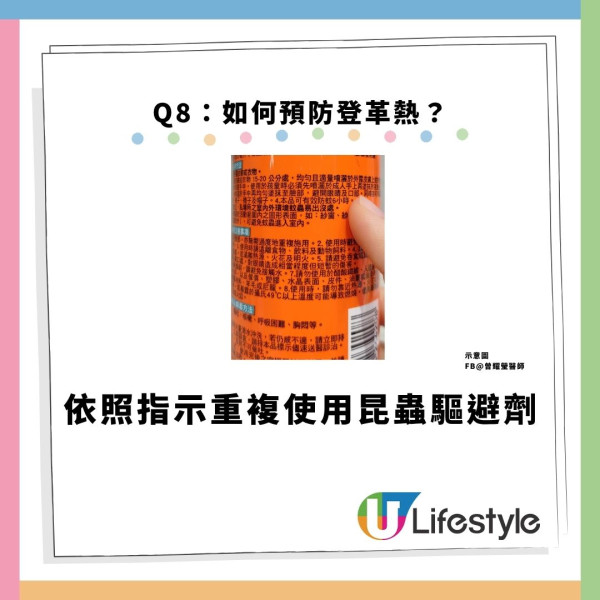 本港爆首宗本地登革熱！警告呢1類人要特別小心恐致命 附8大病徵及防蚊法