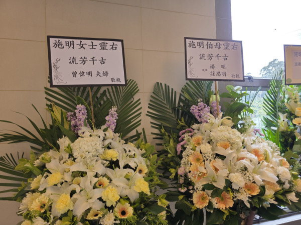 施明設靈｜李泳豪太太現場被拒諸門外 證實署名花牌遭棄置：畀佢扔咗去後樓梯