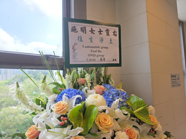 施明設靈｜李泳豪太太現場被拒諸門外 證實署名花牌遭棄置：畀佢扔咗去後樓梯