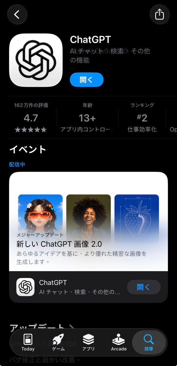 如何用到ChatGPT 2？實測GPT 2簡單指令出廣告級海報完美出繁中字 實測秒殺Nano Banana