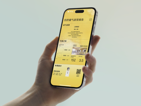 廣州全球最大香氛博物館！現場3分鐘調配專屬香水 唯美設計打卡一流！ 