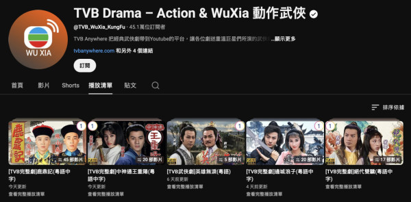 YouTube免費睇TVB經典劇！揭「海外限定」秘密 網民教1招極速解鎖