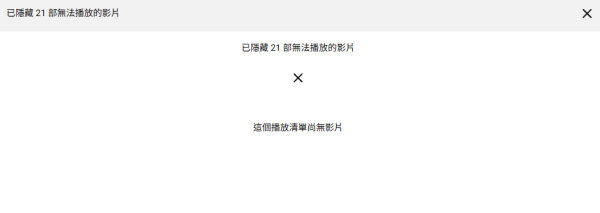 YouTube免費睇TVB經典劇！揭「海外限定」秘密 網民教1招極速解鎖