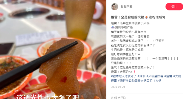 試真D｜江美儀試深圳60蚊任食火鍋中伏！實測臭味魷魚、「更年期」水果 最唔伏係呢樣？ 