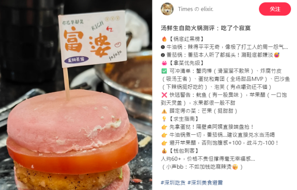 試真D｜江美儀試深圳60蚊任食火鍋中伏！實測臭味魷魚、「更年期」水果 最唔伏係呢樣？ 