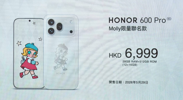 HONOR 600 Pro 預售攻略：HK$6,399 起免費升級 512GB！ 兼送智能手錶＋八達通 $100 獎賞 仲有 MOLLY 限量版
