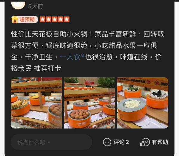 試真D｜江美儀試深圳60蚊任食火鍋中伏！實測臭味魷魚、「更年期」水果 最唔伏係呢樣？ 