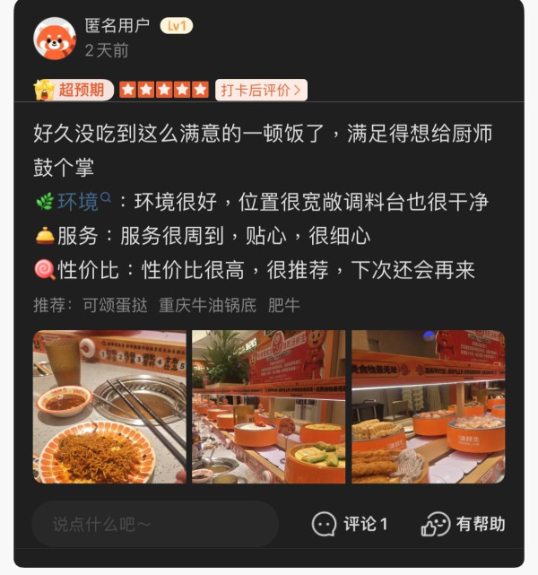 試真D｜江美儀試深圳60蚊任食火鍋中伏！實測臭味魷魚、「更年期」水果 最唔伏係呢樣？ 
