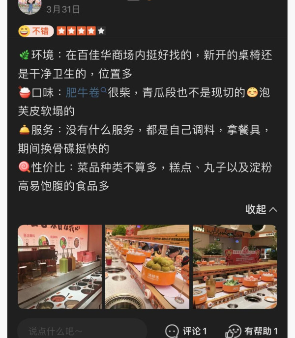 試真D｜江美儀試深圳60蚊任食火鍋中伏！實測臭味魷魚、「更年期」水果 最唔伏係呢樣？ 