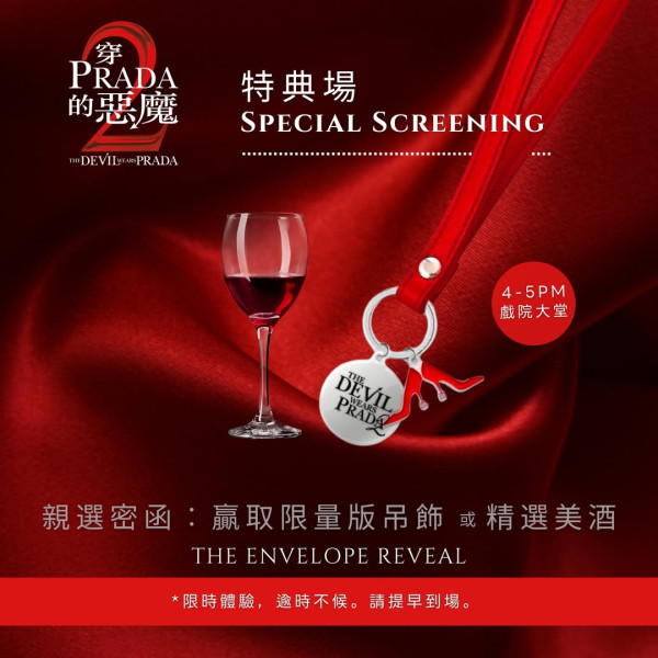 穿Prada的惡魔2香港｜電影上映劇情3大必睇重點！新角色一文睇清LadyGaga強勢加盟