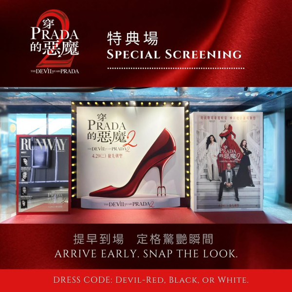 穿Prada的惡魔2香港｜電影上映劇情3大必睇重點！新角色一文睇清LadyGaga強勢加盟