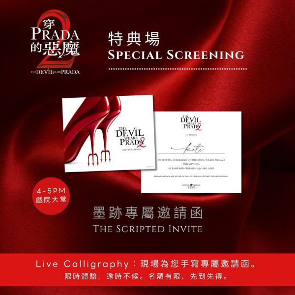 穿Prada的惡魔2香港｜電影上映劇情3大必睇重點！新角色一文睇清LadyGaga強勢加盟