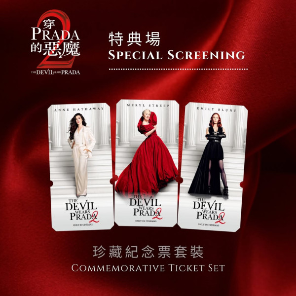 穿Prada的惡魔2香港｜電影上映劇情3大必睇重點！新角色一文睇清LadyGaga強勢加盟