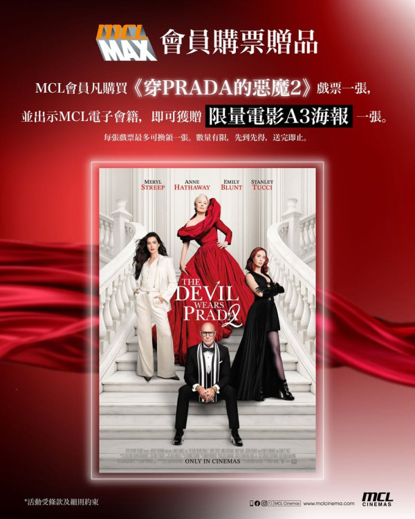 穿Prada的惡魔2香港｜電影上映劇情3大必睇重點！新角色一文睇清LadyGaga強勢加盟