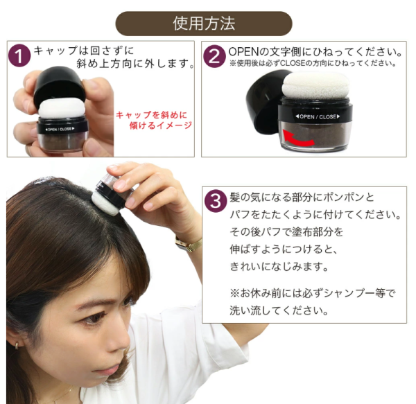 遊日必買！日本媽媽熱捧5大「遮白髮好物」 出門極速補色兼護髮 