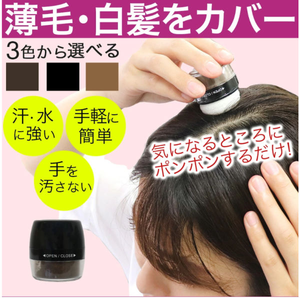 遊日必買！日本媽媽熱捧5大「遮白髮好物」 出門極速補色兼護髮 