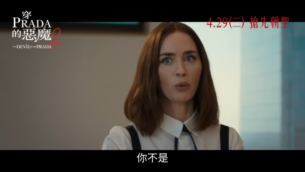 穿Prada的惡魔2香港｜電影上映劇情3大必睇重點！新角色一文睇清LadyGaga強勢加盟