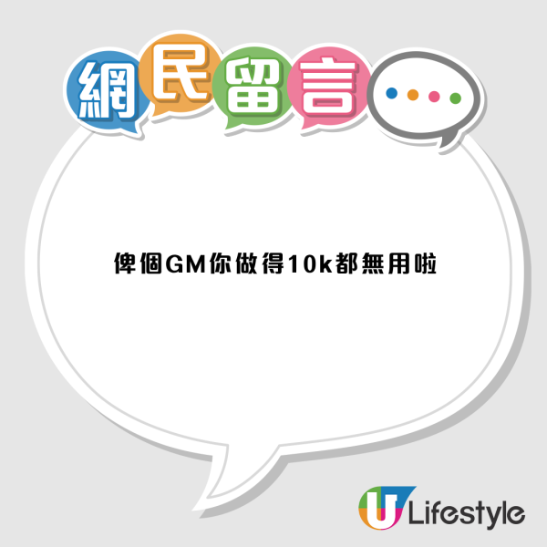 職場抉擇：5萬經理定6萬副經理？網民一面倒揀佢 揭「Title留人」心寒手段