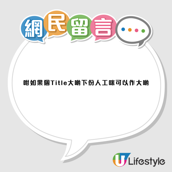職場抉擇：5萬經理定6萬副經理？網民一面倒揀佢 揭「Title留人」心寒手段