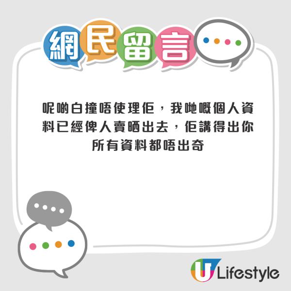 收數詐騙升級｜假收數佬報齊身份證住址 恐嚇來電逼人付4萬元欠款！港人險中招 