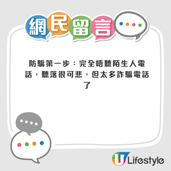 收數詐騙升級｜假收數佬報齊身份證住址 恐嚇來電逼人付4萬元欠款！港人險中招 