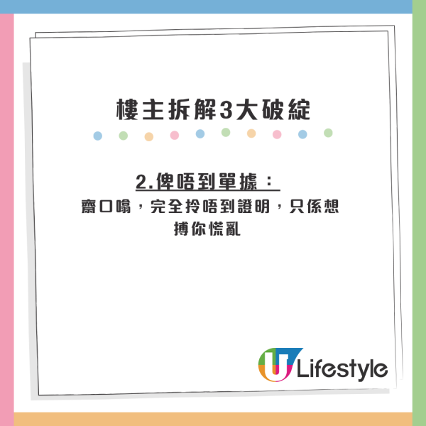 收數詐騙升級｜假收數佬報齊身份證住址 恐嚇來電逼人付4萬元欠款！港人險中招 