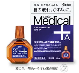 圖片來源：参天製薬