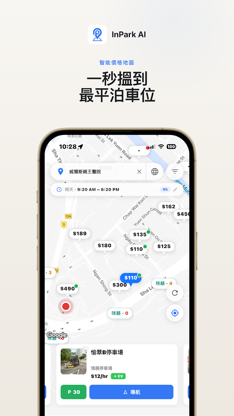 車主防伏貪平泊車隨時刮花！測InPark AI搵位神器 轉彎慳$100避地獄場【包全港停車場收費圖】