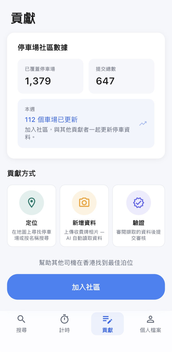 車主防伏貪平泊車隨時刮花！測InPark AI搵位神器 轉彎慳$100避地獄場【包全港停車場收費圖】