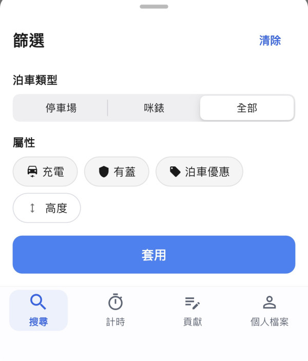 車主防伏貪平泊車隨時刮花！測InPark AI搵位神器 轉彎慳$100避地獄場【包全港停車場收費圖】