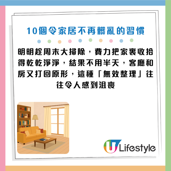 圖片資料來源：小紅書@樂樂家(軟裝中)